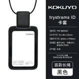 国誉（KOKUYO） 日本进口挂绳竖款ID卡套证件套员工牌胸卡牌工作牌THF-MG02 黑色长绳