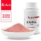 天元武汉天元虾拉鲫鱼饵料低温竞技黑坑猾鱼钓鱼小药鲫鱼拉饵 天元虾拉 220g