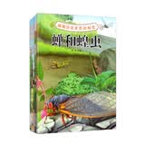 破解昆虫世界的秘密（套装共五册）