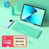惠普（HP）K231键盘 蓝牙键盘 办公键盘 无线蓝牙双模可充电键盘 便携 超薄键盘 笔记本键盘 蒂芙尼蓝