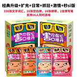 善见城害你在心口难开小潮院长不要做挑战成人休闲搞笑聚会桌游 害你在心口难开全套（塑封）