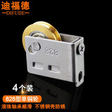 迪福德 4个 铝合金窗滑轮老式90型不锈钢门窗滚轮子73型轮76轱辘828铜轮 828型（固定单）铜轮 4个装