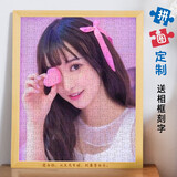 心生忆照片拼图定制diy印照片1000片木质带相框礼盒生日520礼物送女朋友 200片+原木框（可刻字）+礼袋