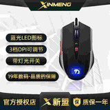 新盟（TECHNOLOGY） 机械手感鼠标光电有线网吧网咖发光游戏鼠标电竞桌面台式机电脑笔记本通用USB办公家用即插即用 M398曼巴蛇1代(可关灯)典雅黑