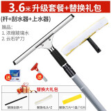 欣荣达擦玻璃神器家用保洁加长刮水器双面清洗搽窗户刮刀伸缩杆高楼工具 3.6米升级加长款套装+替换包