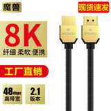 魔兽2.1版8K高清HDMI线纤细便携电视机顶盒PS4功放视频接线4K@120Hz 8K@60Hz  纤细款 8K 2.1版 超清线 2米