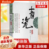 青瓷小说足本未删减 浮石原著 新书