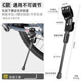 TOOPRE 山地车脚撑自行车边支撑铝合金调节加长24寸26寸27.5寸儿童车踢 C宽-通用不可调节