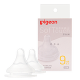 贝亲（Pigeon）自然实感第3代启衔奶嘴 宽口径奶嘴 LL号-2只装 9个月以上 BA137