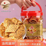 泉河西施[临泉特产助农馆]手工麻叶子油炸焦叶子芝麻酥脆馓子麻花零食口味 咸味250克