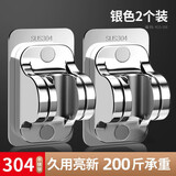 家韵（jiayun）304不锈钢花洒支架免打孔淋雨喷头挂座固定座淋浴头墙座配件 304免打孔支架两个装 银色升级大面板款