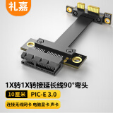 礼嘉 PCI-E 3.0 1X无线网卡延长10cm 1X转1X扩展连接线 电脑显卡声卡网卡USB卡转接线90度 LJ-1X90-10