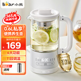 小熊（Bear）养生壶 烧水壶 煮茶器 316L不锈钢mini小容量煮茶壶  迷你小型便携保温 电热水壶 YSH-E06H1【便携款】 0.6L