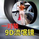 车凡 汽车后视镜小圆镜倒车神器盲区高清辅助镜360度多功能盲点反光镜广角倒车镜汽车后视镜小圆镜盲点 普通款无边框圆镜（1对）