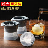 拜杰制冰模具冰球冰块模具威士忌冰球制冰盒制冰模具冰块神器 2只装
