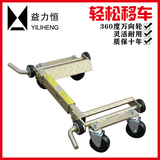 益力恒汽车杠杆式移车器液压挪车器机械拖车器移车神器物业小区挪车神器 3吨大轮杠杆单个TY-D1