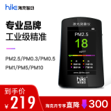 海克智动（HD） 海克智动B5S PM2.5检测仪空气质量检测专业雾霾检测仪PM10 PM0.3 B5S(PM2.5 PM10 PM1.0)