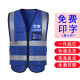 奥义驰反光背心马甲工作服定制logo印字工地物业外卖路政环卫工人服装 口袋款蓝色 均码
