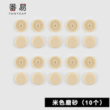 番易安全带纽扣A1p501-限位器保险带定位防滑纽扣钉防滑扣子配件 【米色 磨砂】10个装