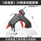 质造（ZHIZAO）日本质造家用锂电热熔胶枪手工制作万能充电式无线热融小胶枪胶棒 锂电胶枪+30根高纯高粘度胶棒
