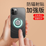 普思可灵防辐射服孕妇防辐射进口负离子碧玺苹果手机iPhone安卓防辐射手 第二代手机防辐射贴 （加强版）