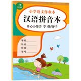 汉语拼音本 小学生语文作业本 大开本 36页/本 开心小帮手 学习好帮手 开心教育