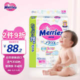 花王 妙而舒Merries纸尿裤尿不湿 M76片(6-11kg)  日本原装进口 增量装尿布尿裤
