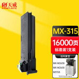 天威 MX-315CT粉盒 适用夏普SHARP MX-M2658NV碳粉M2658UV M3158NV墨盒M3158UV M3558NV复印机墨粉 粉仓