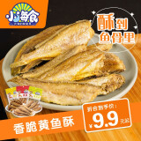 小海食日照特产香酥小黄鱼鱼干50g/袋 即食海味休闲小吃孕妇零食黄鱼酥 黄鱼酥原味2+椒盐2