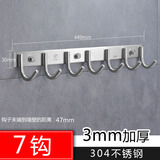 HITOMI 喜多美 挂钩排钩不锈钢304加厚挂衣钩免打孔卫生间毛巾壁挂粘钩厨房浴室 304不锈钢【底板3mm厚】7钩