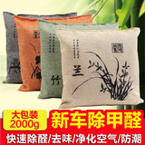 明昉车内除味汽车竹炭包摆件新车除异味除甲醛除臭车载活性炭碳包 汽车炭包【梅兰竹菊】 500g 4袋