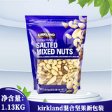 科克兰（KirkLand）原味混合每日坚果仁大罐装孕妇食品休闲零食1130g礼盒盐焗腰果仁 盐焗口味1130g*1袋