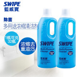 SWIPE 蓝威宝多用途超浓缩清洁剂1千克*2多功能油烟机炉具汽车去油渍 原味