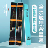 川泽鱼漂全套一整套高灵敏加粗醒目夜光漂野钓浮漂鲫鱼鲢鳙大物漂盒 12支【全水域混养套装】 一套漂+双拼色高端漂盒