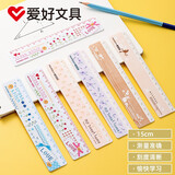 爱好（AIHAO） 直尺学生考试测量绘图用尺子考试文具加厚高颜值通用尺子可折叠 随机折叠直尺-2把（15cm）