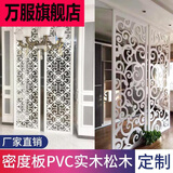 万服  通雕花板镂空屏风隔断客厅装饰花格吊顶背景墙现代A pvc