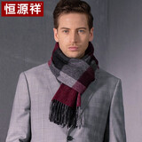 恒源祥纯羊毛围巾男男士围巾保暖围脖男生生日送爸爸礼物 