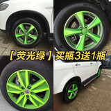 卡嘉易汽车轮毂喷漆轮毂改装可撕喷膜车轮钢圈修复手喷漆轮毂改色自喷漆  荧光绿【买3瓶送1瓶】