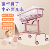 梅里康月子中心会所婴儿床医院新生儿婴儿车可倾斜家用婴儿床 粉色全透明双面轮款（含床垫蚊帐）