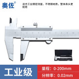 广陆游标卡尺高精度小型家用工业级150mm不锈钢迷你电子数显油标卡尺 奥佐游标卡尺200mm