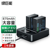 绿巨能（llano）佳能电池 LP-E12相机电池充电器 M2/M200/M50/M100/M10/100D充电套装电池*2充电器*1