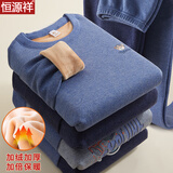 恒源祥男童加绒加厚保暖内衣套装青少年秋衣秋裤打底内衣裤冬季保暖防寒 圆领-北京蓝 170 (身高165-169cm 体重95-110斤)