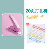 可得优（KW-triO） 按压式打孔机单孔打孔器文具手工手动A4纸打孔档案打洞机 粉色【20页】