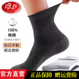 浪莎老人松口袜子男士纯棉宽口袜冬季加大防臭棉袜 薄款混色 6双 均码 100%棉加肥松口袜