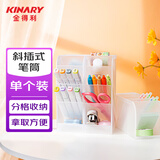 金得利2个装5格大号升级大容量斜插式笔筒多功能桌面收纳盒创意ins风笔架化妆品刷个性简约透明笔桶SN130