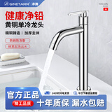 净腾家用卫生间精铜主体台上盆单冷水龙头洗手池洗脸盆单孔面盆龙头 加高弯嘴款【黄铜主体】不带水管
