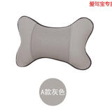 爱驾宝汽车头枕护颈枕车用靠枕头车载座椅骨头枕脖枕小车四季通用对装