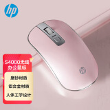 惠普（HP）S4000鼠标 无线鼠标 办公鼠标 轻音微声小巧鼠标 省电便携电脑笔记本办公鼠标 银粉色