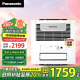 松下（Panasonic）浴霸暖风排气一体 集成吊顶式浴室暖风机 FV-RB20KS2珍珠白