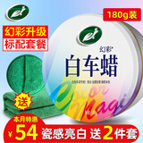 龟牌（Turtle Wax）白色黑色车专用汽车蜡养护蜡上光通用去污划痕抛光打蜡新车蜡 【瓷感亮白】白车蜡 送工具